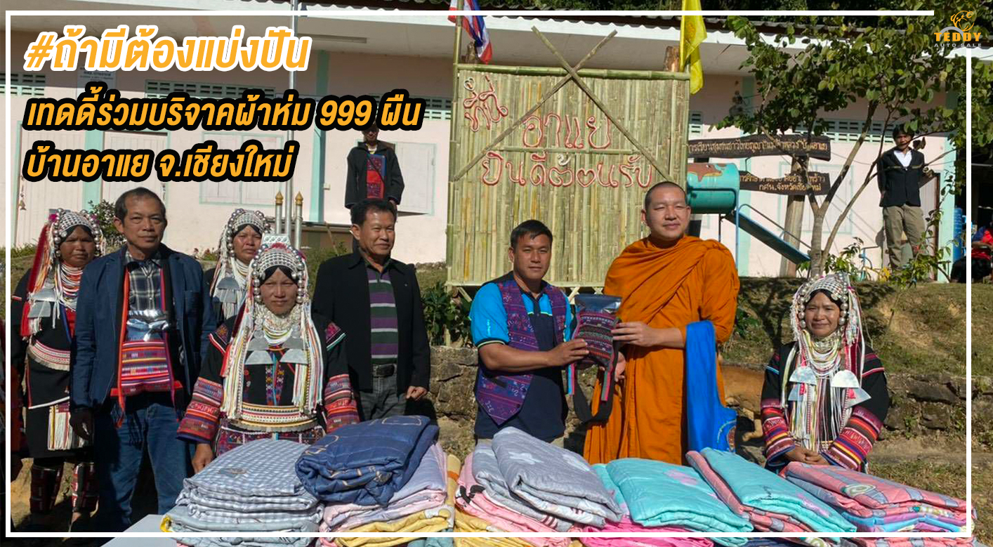 #ถ้ามีต้องแบ่งปัน 