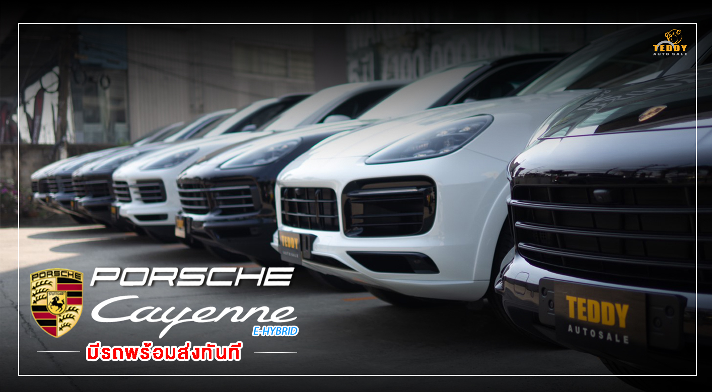 Porsche Cayenne Ready Stock พร้อมรับรถทันที